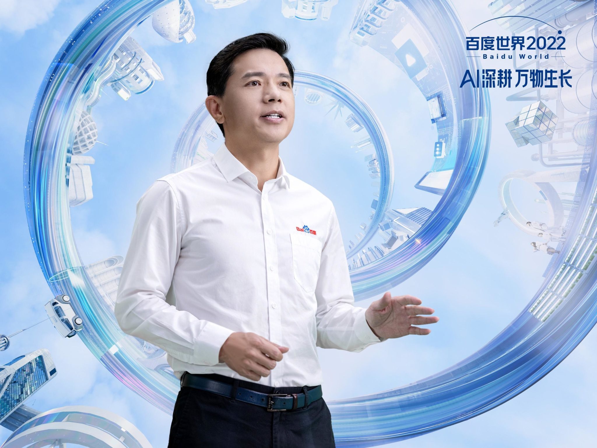 Baidu Debuts Latest AI Tech at Annual Conference